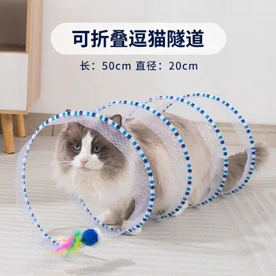 S-Shaped Foldable Cat Tunnel Toy for Self-Play - 7