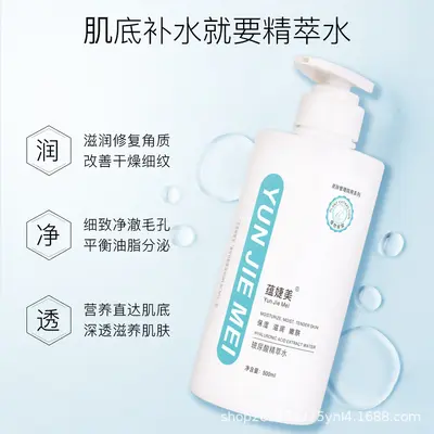玻尿酸精华液大容量补水保湿提亮肤色细腻肌肤滋润精粹水美容院 - 2