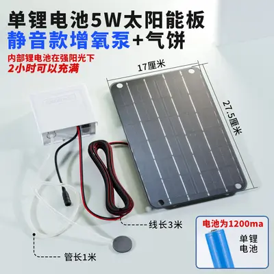鱼池太阳能增氧气泵户外充电增加氧气泵庭院鱼缸塘养鱼小型增氧机