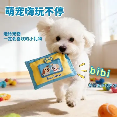 Игрушка для собак Sniffing Fun для поиска лакомств, устойчивая к жеванию, с пищалкой, медленная кормушка-головоломка для дрессировки, игрушка для маленьких домашних питомцев - 2