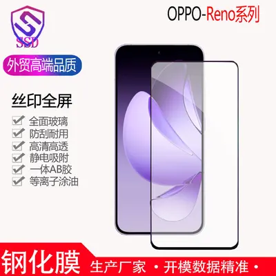 OPPO için uygun Reno13 Reno8Pro Reno7 yüksek alüminyum tam ekran serigrafi üç mukavemetli film cep telefonu temperli film