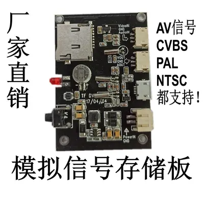 Analog DVR module CVBS video recording SD card - 4