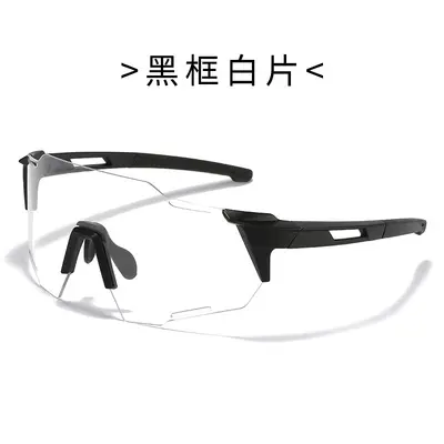 Color-Changing Cycling Glasses Windproof Anti-UV - 6