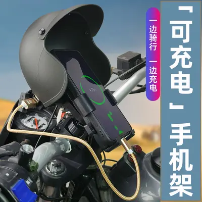 Motorrad-Handyhalterung mit Ladung und Wetterschutz