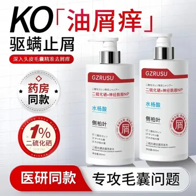 Selenium Disulfide Shampoo, Anti-Dandruff, Oil Control, Volumizing - 2