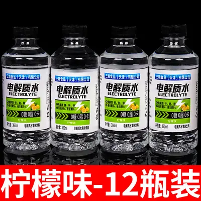 活动促销电解质水0糖饮料一整箱360ml实惠功能性运动补水饮品 - 9