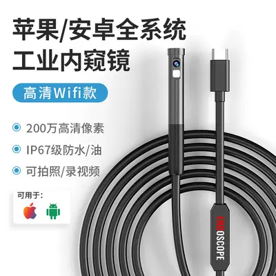 艾力士三合一工业内窥镜高清摄像头汽车维修手机下水管道可视探头