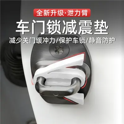 Car Door Closing Buffer Silicone Pad with Door Latch Protective Sleeve - 2