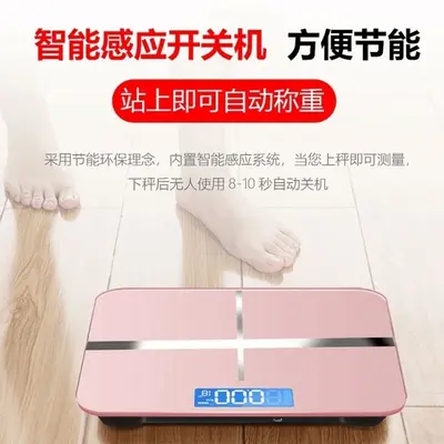 工厂直销体重电子秤精准充电电子称精准家用健康秤人体秤成人减肥