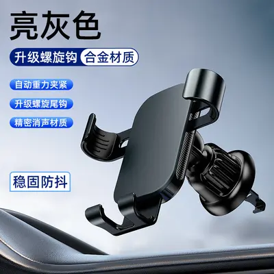 Aluminum Alloy Car Phone Holder for Air Vent - 8