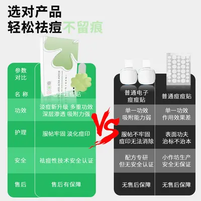 电子痘痘贴物理吸脓温和不刺激体轻薄透气祛斑仪日夜双效祛痘仪