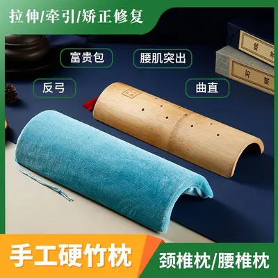 Bambu yastık fabrikası servikal omurga yastığı zengin çanta düzeltme ve onarım bambu yastık U şeklinde kabartma servikal omurga yastığı ülke çapında damla nakliye