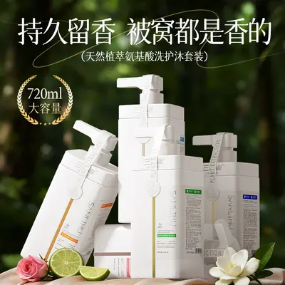 Pflanzliches Aminosäure-Shampoo- und Duschgel-Set, großes Volumen