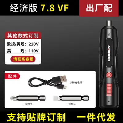 Rechargeable Electric Screwdriver Set, Mini Precision Household Tool - 7