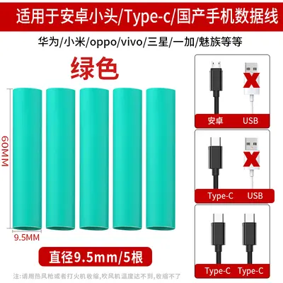 Data cable heat shrink protection sleeve, USB-C - 10