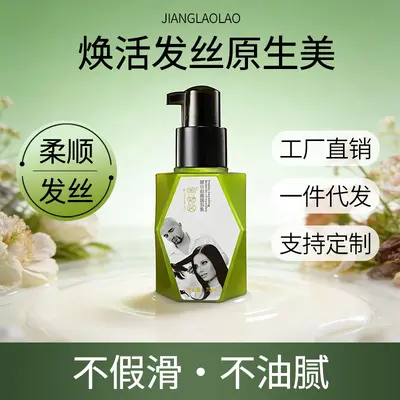 蛋白柔顺护发精油乳不油腻亮发呵护护理不毛躁滋润毛躁发廊精油乳 - 3