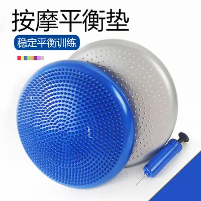 Thickened Explosion-Proof Balance Ball, Yoga Massage Pillow, Inflatable Balance Disc - 1