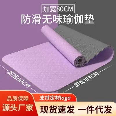 瑜伽垫加厚女生专用防滑tpe男士健身垫运动瑜珈专业垫子地垫家用