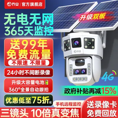 Solar Powered Surveillance Camera 360 Degree No Blind Spots Mobile Remote Outdoor HD Night Vision 4G Wireless No Power No Network - 8
