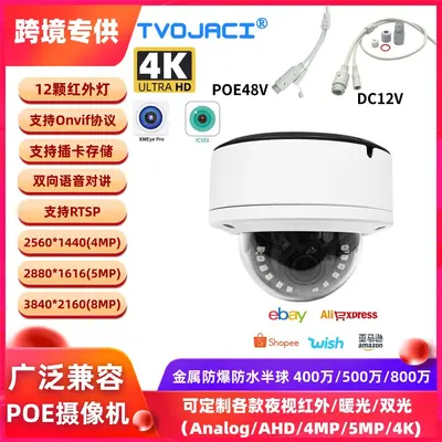 4K 8MP IP camera, Icsee, flush-mounted dome, metal, waterproof