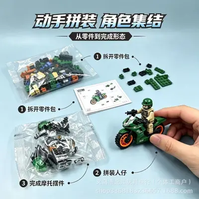 Shadow Motorcycle Figure Building Block Toy for Kids - 4