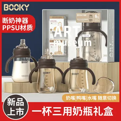 PPSU Biberon 240/300 ml, Geniş Ağızlı, Ördek Gagalı ve Pipetli