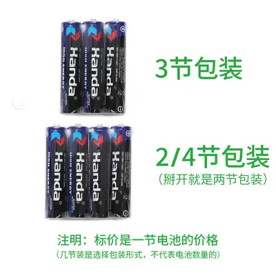 Dry Battery Size 7 AAA Wholesale 1.5V Street Stall Toy Remote Control R03 Carbon Zinc AAA Manganese No. 7 Battery