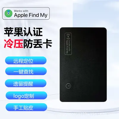 Apple FindMy certified anti-loss card compatible with iOS wallet