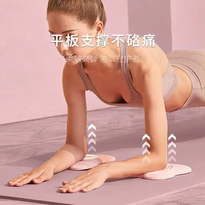 Plank support mat with elbow and knee protection pads
