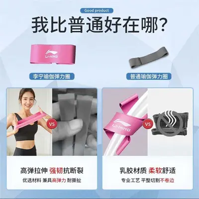 Li Ning Резинка для фитнеса женская эспандер для ягодиц петля сопротивления эластичные ленты для силовых тренировок лента для йоги трос для тренировки ягодиц - 3