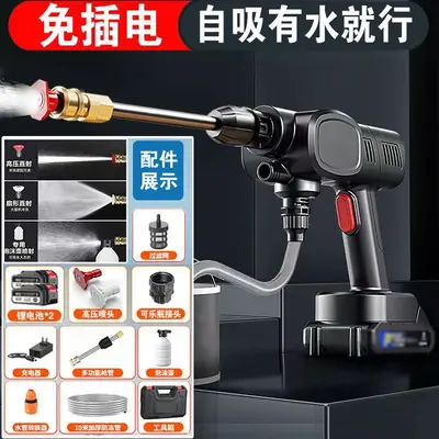 Cordless Electric High Pressure Water Gun, Car Washing and Spraying, Multifunction