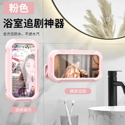 Adjustable Rotating Waterproof Bathroom Phone Holder, No-Drill Mount - 12