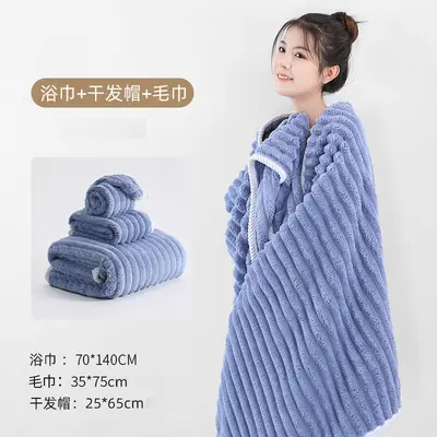 Three-piece coral velvet bath towel set - 12