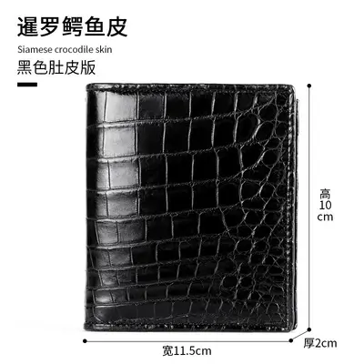 Men's Crocodile Leather Wallet, Genuine Leather, Short Vertical - 6