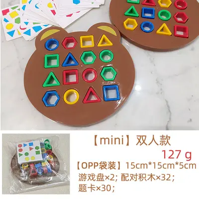 Mini Bären Paarungsspiel Kinderfrühförderung Lernspielzeug geometrische Formen Montessori-Bildung Denktraining Bausteine Kampfspiel - 8