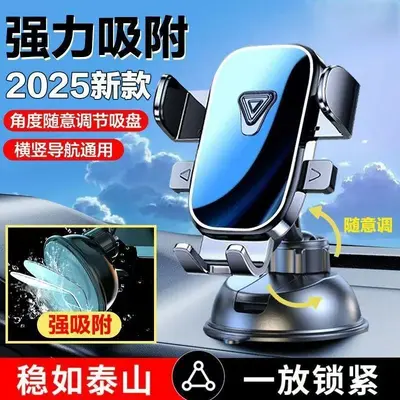 In-Car Dashboard Suction Cup Phone Holder, Rotatable Navigation Stand - 3
