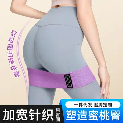 Elastic Hip Lift Ring Yoga Band for Men and Women, Fitness Resistance Band