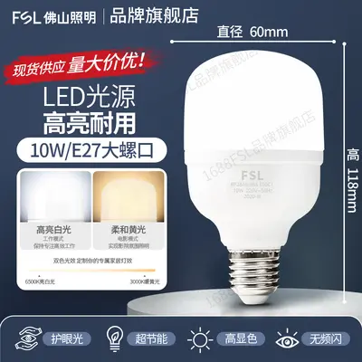 fsl Foshan Aydınlatma LED ampul yüksek güçlü silindirik ampul yüksek parlaklık enerji tasarruflu A ampul E27 vidalı duylu yüzeye monte lamba tutucu - 11