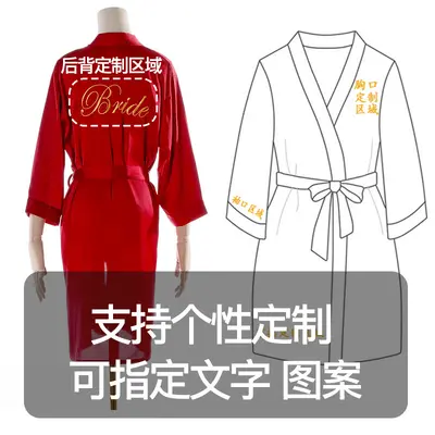 gelin gelin bornoz sabahlık bayanlar gecelik düğün makyaj nedime grubu düğün kimono taklit ipek hırka bornoz