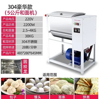 Commercial Dough Mixer 8101525kg Multifunctional Large Capacity Stainless Steel Flour Mixer 50 Pound High Power - 7