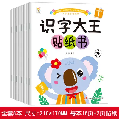 Çocuk konsantrasyon sticker kitabı 2-6 yaş, matematik