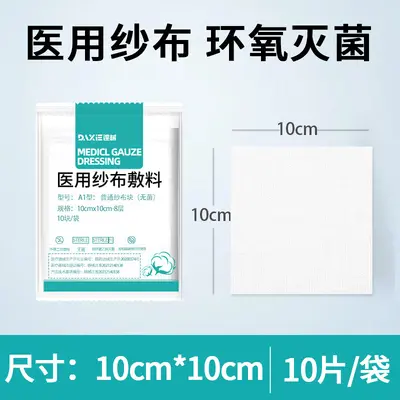 Sterile Medical Gauze Pads, Disposable, Individually Packed, Absorbent Cotton - 11