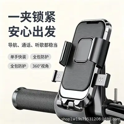Electric Scooter Phone Holder, Shock-Absorbing Anti-Vibration Mount - 5