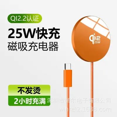 新品跨境QI2手机耳机磁吸无线充电器15W5W25W适用于苹果17无线充