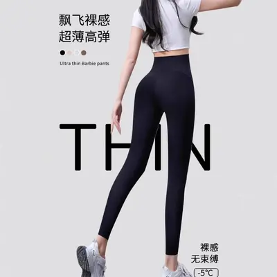 Women's Summer Thin Ice Silk Sun Protection Leggings, Plus Size, Tummy Control Yoga Pants - 2