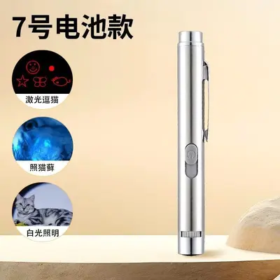 Rechargeable Laser Pointer Cat Toy with Infrared Teaser Wand - 9
