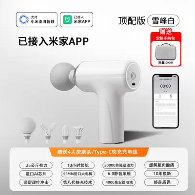 【已接入米家】卢威森筋膜枪小型电动便携式按摩枪肌肉放松筋膜枪