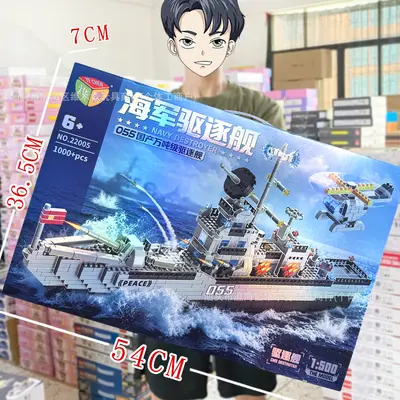 Educational Building Block Toy Set, Aircraft Carrier Model, Large Gift Box - 7