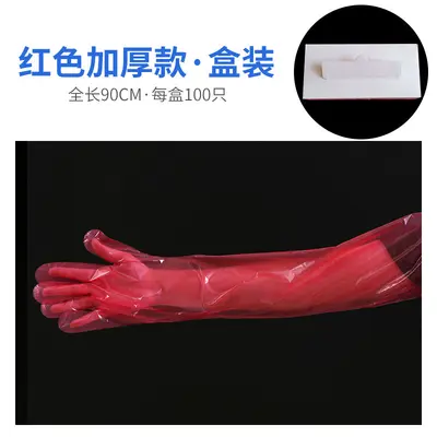 Disposable Long-Arm Veterinary Examination Gloves - 10