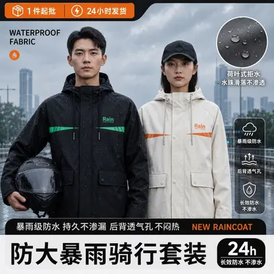 摩托车雨衣雨裤PVC全身成人骑手骑行分体套装跨境热销批发 - 2